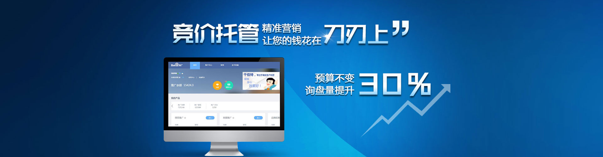 五台信息流大师
